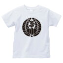 上がり藤に三階松(あがりふじにさんかいまつ)家紋Tシャツ 家紋 Tシャツ 和柄Tシャツ 和柄 Tシャツ メンズ レディース 半袖 Tシャツ 家 Tシャツ おもしろTシャツ 家紋入り Tシャツ お土産 和風 ギフト 家紋デザイン 日本 デザイン 085-cvt 085cvt 送料無料