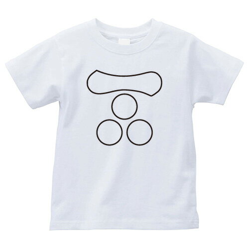 陰長門三つ星（かげながとみつぼし）家紋Tシャツ 家紋 Tシャツ 和柄Tシャツ 和柄 Tシャツ メンズ レディース 半袖 Tシャツ 家 Tシャツ おもしろTシャツ 家紋入り Tシャツ お土産 和風 ギフト 家紋デザイン 日本 デザイン 085-cvt 085cvt 送料無料