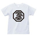 八角に荒枝付き右三階松(はっかくにあらえだつきみぎさんかいまつ)家紋Tシャツ 家紋 Tシャツ 和柄Tシャツ 和柄 Tシャツ メンズ レディース 半袖 Tシャツ 家 Tシャツ おもしろTシャツ 家紋入り Tシャツ お土産 和風 ギフト 家紋デザイン 日本 デザイン 085-cvt 送料無料