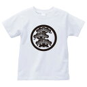 丸に荒枝付き左三階松(まるにあらえだつきひだりさんかいまつ)家紋Tシャツ 家紋 Tシャツ 和柄Tシャツ 和柄 Tシャツ メンズ レディース 半袖 Tシャツ 家 Tシャツ おもしろTシャツ 家紋入り Tシャツ お土産 和風 ギフト 家紋デザイン 日本 デザイン 085-cvt 送料無料