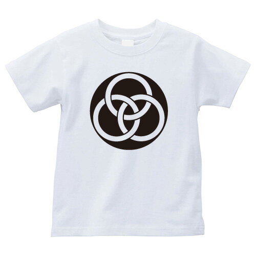 石持ち地抜き三つ輪違い（こくもちじぬきみつわちがい）家紋Tシャツ 家紋 Tシャツ 和柄Tシャツ 和柄 Tシャツ メンズ レディース 半袖 Tシャツ 家 Tシャツ おもしろTシャツ 家紋入り Tシャツ お土産 和風 ギフト 家紋デザイン 日本 デザイン 085-cvt 085cvt 送料無料