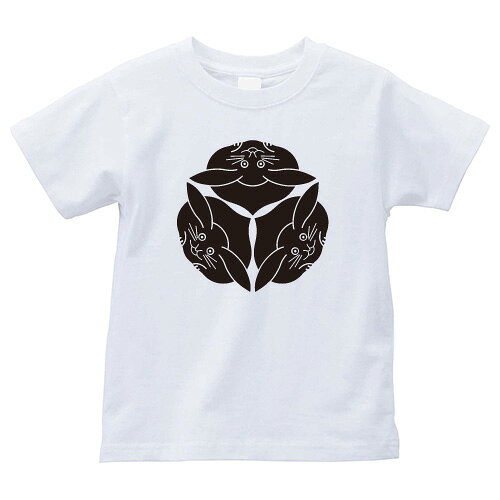 三つ兎（みつうさぎ）家紋Tシャツ 家紋 Tシャツ 和柄Tシャツ 和柄 Tシャツ メンズ レディース 半袖 Tシャツ 家 Tシャツ おもしろTシャツ 家紋入り Tシャツ お土産 和風 ギフト 家紋デザイン 日本 デザイン 085-cvt 085cvt 送料無料