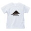 青木富士の山(あおきふじのやま)家紋Tシャツ 家紋 Tシャツ 和柄Tシャツ 和柄 Tシャツ メンズ レディース 半袖 Tシャツ 家 Tシャツ おもしろTシャツ 家紋入り Tシャツ お土産 和風 ギフト 家紋デザイン 日本 デザイン 085-cvt 085cvt 送料無料 3,300円