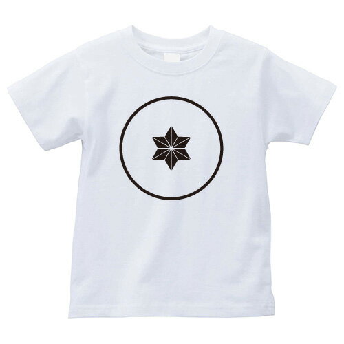 糸輪に豆麻の葉(いとわにまめあさのは)家紋Tシャツ 家紋 Tシャツ 和柄Tシャツ 和柄 Tシャツ メンズ レディース 半袖 Tシャツ 家 Tシャツ おもしろTシャツ 家紋入り Tシャツ お土産 和風 ギフト 家紋デザイン 日本 デザイン 085-cvt 085cvt 送料無料