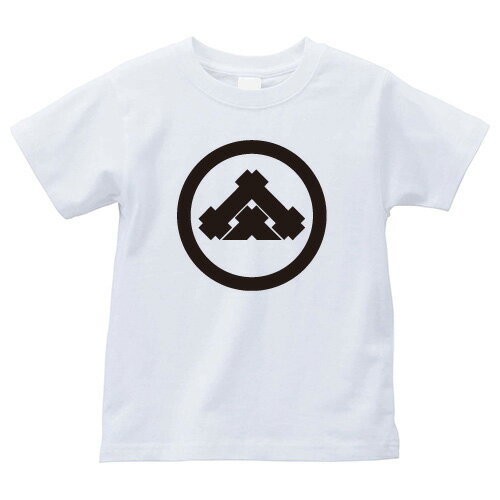 丸に折れ井筒（まるにおれいづつ）家紋Tシャツ 家紋 Tシャツ 和柄Tシャツ 和柄 Tシャツ メンズ レディース 半袖 Tシャツ 家 Tシャツ お..