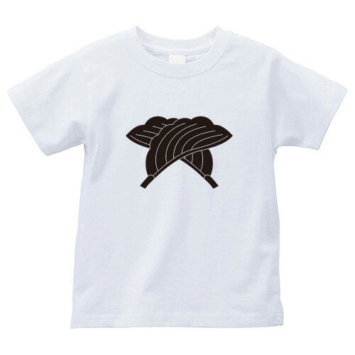 割り違い柏(わりちがいかしわ)家紋Tシャツ 家紋 Tシャツ 和柄Tシャツ 和柄 Tシャツ メンズ レディース 半袖 Tシャツ 家 Tシャツ おもしろTシャツ 家紋入り Tシャツ お土産 和風 ギフト 家紋デザイン 日本 デザイン 085-cvt 085cvt 送料無料 割り違い柏(わりちがいかしわ)家紋Tシャツ 家紋 Tシャツ 和柄Tシャツ 和柄 Tシャツ メンズ レディース 半袖 Tシャツ 家 Tシャツ おもしろTシャツ 家紋入り Tシャツ お土産 和風 ギフト 家紋デザイン 日本 デザイン 085-cvt 085cvt 送料無料