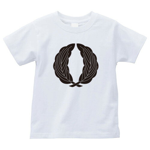 Rakuten - 細抱き柏（ほそだきかしわ）家紋Tシャツ 家紋 Tシャツ 和柄Tシャツ 和柄 Tシャツ メンズ レディース 半袖 Tシャツ 家 Tシャツ おもしろTシャツ 家紋入り Tシャツ お土産 和風 ギフト 家紋デザイン 日本 デザイン 085-cvt 085cvt 送料無料
