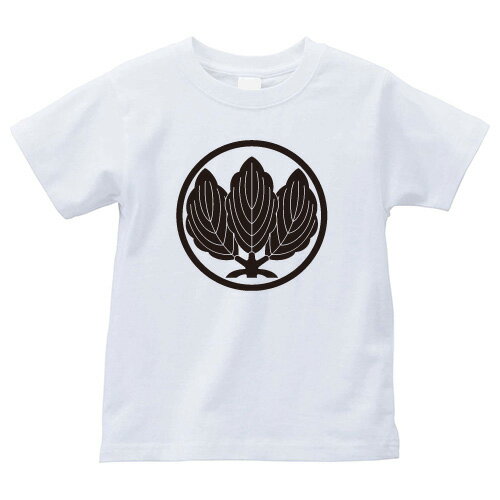 細輪に三枚重ね柏(ほそわにさんまいかさねかしわ)家紋Tシャツ 家紋 Tシャツ 和柄Tシャツ 和柄 Tシャツ メンズ レディース 半袖 Tシャツ 家 Tシャツ おもしろTシャツ 家紋入り Tシャツ お土産 和風 ギフト 家紋デザイン 日本 デザイン 085-cvt 085cvt 送料無料 細輪に三枚重ね柏(ほそわにさんまいかさねかしわ)家紋Tシャツ 家紋 Tシャツ 和柄Tシャツ 和柄 Tシャツ メンズ レディース 半袖 Tシャツ 家 Tシャツ おもしろTシャツ 家紋入り Tシャツ お土産 和風 ギフト 家紋デザイン 日本 デザイン 085-cvt 085cvt 送料無料
