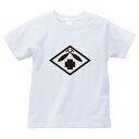 菱に違い櫂に十(ひしにちがいかいにじゅう)家紋Tシャツ 家紋 Tシャツ 和柄Tシャツ 和柄 Tシャツ メンズ レディース 半袖 Tシャツ 家 Tシャツ おもしろTシャツ 家紋入り Tシャツ お土産 和風 ギフト 家紋デザイン 日本 デザイン 085-cvt 085cvt 送料無料