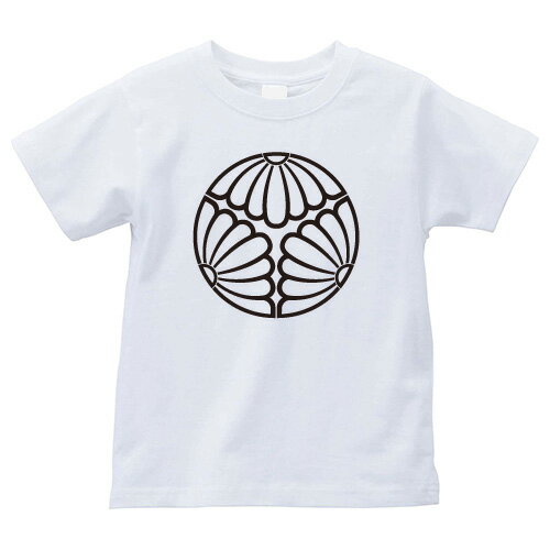 陰三つ割り菊（かげみつわりぎく）家紋Tシャツ 家紋 Tシャツ 和柄Tシャツ 和柄 Tシャツ メンズ レディース 半袖 Tシャツ 家 Tシャツ おもしろTシャツ 家紋入り Tシャツ お土産 和風 ギフト 家紋デザイン 日本 デザイン 085-cvt 085cvt 送料無料