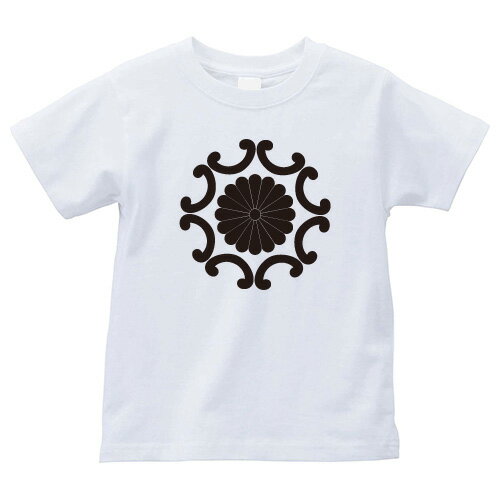 八つ鐶に十六菊（やっつかんにじゅうろくぎく）家紋Tシャツ 家紋 Tシャツ 和柄Tシャツ 和柄 Tシャツ メンズ レディース 半袖 Tシャツ 家 Tシャツ おもしろTシャツ 家紋入り Tシャツ お土産 和風 ギフト 家紋デザイン 日本 デザイン 085-cvt 085cvt 送料無料