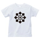 風車(かざぐるま)家紋Tシャツ 家紋 Tシャツ 和柄Tシャツ 和柄 Tシャツ メンズ レディース 半袖 Tシャツ 家 Tシャツ おもしろTシャツ 家紋入り Tシャツ お土産 和風 ギフト 家紋デザイン 日本 デザイン 085-cvt 085cvt 送料無料(4)