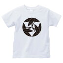 九枚根笹(くまいねざさ)家紋Tシャツ 家紋 Tシャツ 和柄Tシャツ 和柄 Tシャツ メンズ レディース 半袖 Tシャツ 家 Tシャツ おもしろTシャツ 家紋入り Tシャツ お土産 和風 ギフト 家紋デザイン 日本 デザイン 085-cvt 085cvt 送料無料(4)