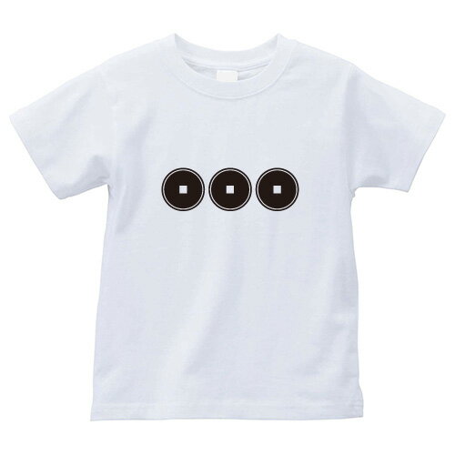 三文銭（さんもんせん）家紋Tシャツ 家紋 Tシャツ 和柄Tシャツ 和柄 Tシャツ メンズ レディース 半袖 Tシャツ 家 Tシャツ おもしろTシャツ 家紋入り Tシャツ お土産 和風 ギフト 家紋デザイン 日本 デザイン 085-cvt 085cvt 送料無料