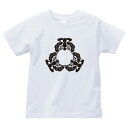 池田三つ蝶(いけだみっつちょう)家紋Tシャツ 家紋 Tシャツ 和柄Tシャツ 和柄 Tシャツ メンズ レディース 半袖 Tシャツ 家 Tシャツ おもしろTシャツ 家紋入り Tシャツ お土産 和風 ギフト 家紋デザイン 日本 デザイン 085-cvt 085cvt 送料無料(4)