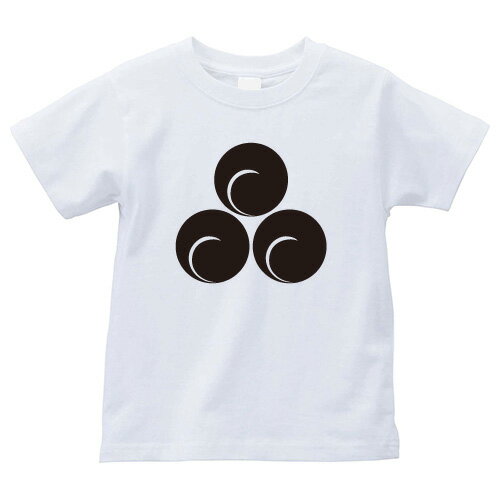 三つ盛り一つ巴（みつもりひとつどもえ）家紋Tシャツ 家紋 Tシャツ 和柄Tシャツ 和柄 Tシャツ メンズ レディース 半袖 Tシャツ 家 Tシャツ おもしろTシャツ 家紋入り Tシャツ お土産 和風 ギフト 家紋デザイン 日本 デザイン 085-cvt 085cvt 送料無料