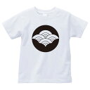 石持ち地抜き青海波(こくもちじぬきせいかいは)家紋Tシャツ 家紋 Tシャツ 和柄Tシャツ 和柄 Tシャツ メンズ レディース 半袖 Tシャツ 家 Tシャツ おもしろTシャツ 家紋入り Tシャツ お土産 和風 ギフト 家紋デザイン 日本 デザイン 085-cvt 085cvt 送料無料