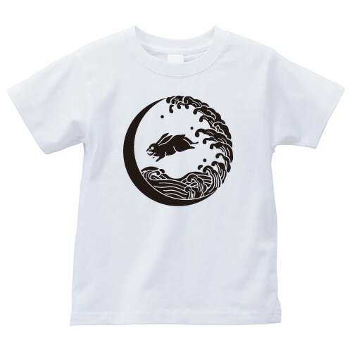 夕浪兎（ゆうなみうさぎ）家紋Tシャツ 家紋 Tシャツ 和柄Tシャツ 和柄 Tシャツ メンズ レディース 半袖 Tシャツ 家 Tシャツ おもしろTシャツ 家紋入り Tシャツ お土産 和風 ギフト 家紋デザイン 日本 デザイン 085-cvt 085cvt 送料無料
