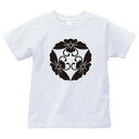 三つ寄せ花菱蝶(みつよせはなびしちょう)家紋Tシャツ 家紋 Tシャツ 和柄Tシャツ 和柄 Tシャツ メンズ レディース 半袖 Tシャツ 家 Tシャツ おもしろTシャツ 家紋入り Tシャツ お土産 和風 ギフト 家紋デザイン 日本 デザイン 085-cvt 085cvt 送料無料(4)