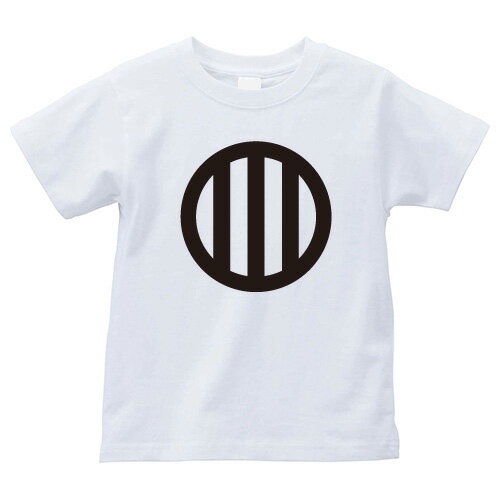丸に縦三つ引き（まるにたてみっつびき）家紋Tシャツ 家紋 Tシャツ 和柄Tシャツ 和柄 Tシャツ メンズ レディース 半袖 Tシャツ 家 Tシャツ おもしろTシャツ 家紋入り Tシャツ お土産 和風 ギフト 家紋デザイン 日本 デザイン 085-cvt 085cvt 送料無料