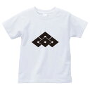 重ね四つ目菱（かさねよつめびし）家紋Tシャツ 家紋 Tシャツ 和柄Tシャツ 和柄 Tシャツ メンズ レディース 半袖 Tシャツ 家 Tシャツ おもしろTシャツ 家紋入り Tシャツ お土産 和風 ギフト 家紋デザイン 日本 デザイン 085-cvt 085cvt 送料無料