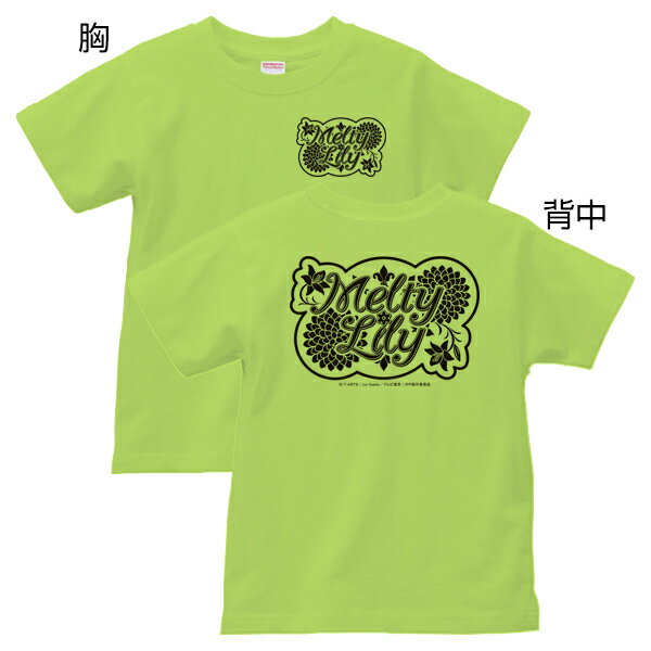 アイドルタイムプリパラシリーズ Tシャツ みちる モノクロ ライトグリーン XLサイズtシャツ キャラクター アイドルタイム プリパラ tシャツ メンズ レディース 大人用 半袖 Tシャツ tシャツ おもしろTシャツ キャラクターtシャツ アニメ お土産 ギフト 日本 デザイン