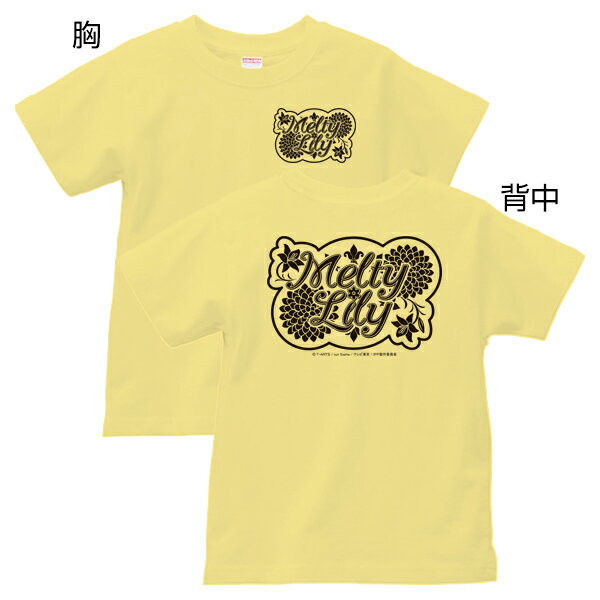 アイドルタイムプリパラシリーズ Tシャツ みちる モノクロ ライトイエロー Mサイズtシャツ キャラクター アイドルタイム プリパラ tシャツ メンズ レディース 大人用 半袖 Tシャツ tシャツ おもしろTシャツ キャラクターtシャツ アニメ お土産 ギフト 日本 デザイン