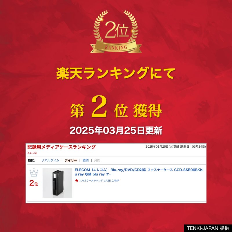 ELECOM（エレコム） Blu-ray/DVD/CD対応 ファスナーケース CCD-SSB96BKblu ray 収納 blu ray ケース dvd 収納 dvd ケース cd 収納 cd ケース 自立タイプ 保存 保護 大量 不織布 タイトルカード付き ハンドル付き 人気 オススメ 便利グッズ - 2