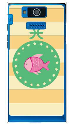 【送料無料】 魚座 （クリア） / for DIGNO DUAL 2 WX10K/WILLCOM 【Coverfull】【カバフル】【平面】【受注生産】【スマホケース】【ハードケース】digno dual 2 wx10k ケース digno dual 2 ケース digno dual 2 wx10k スマホカバー willcom
