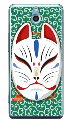 キツネ面笑い 唐草グリーン (クリア) design by figeo かんたんスマホ 705KC Y!mobile Coverfull かんたんスマホ 705kcケース 705kcカバー かんたんスマホ ケース かんたんスマホ カバー 705kcケース 705kcカバー かんたんスマホ ケース 送料無料 キツネ面笑い 唐草グリーン (クリア) design by figeo かんたんスマホ 705KC Y!mobile Coverfull かんたんスマホ 705kcケース 705kcカバー かんたんスマホ ケース かんたんスマホ カバー 705kcケース 705kcカバー かんたんスマホ ケース 送料無料