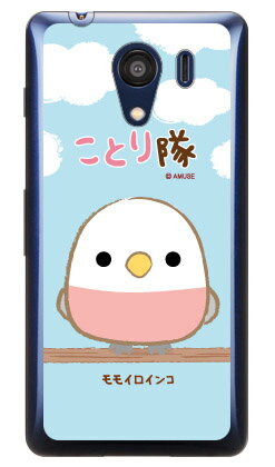 ことり隊シリーズ モモイロインコ （クリア） Android One S2・DIGNO G 602KC Y!mobile・SoftBank android one s2 ケース android one s2 カバー アンドロイドワンs2 ケース アンドロイドワンs2 カバー androidones2 ケース androidones2 カバー 送料無料