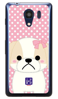 콩 시바 삼형제 시리즈 셰리 (클리어) Android One S2·DIGNO G 602KC Y!mobile·SoftBank 평면 수주 생산 스마트폰 케이스 하드 케이스 무료우송