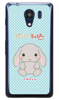 樂天商城 - ぽてうさろっぴーシリーズ ぐれぴょん （クリア） Android One S2・DIGNO G 602KC Y!mobile・SoftBank android one s2 ケース android one s2 カバー アンドロイドワンs2 ケース アンドロイドワンs2 カバー androidones2 ケース androidones2 カバー 送料無料