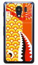 シャーク 鯉のぼり イエロー (クリア) Android One S2・DIGNO G 602KC Y!mobile・SoftBank YESNO androi...