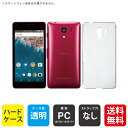 即日出荷 Android One S2・DIGNO G 602KC/Y!mobile・SoftBank用 無地ケース (クリア) クリアケース android ...