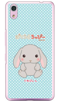 ぽてうさろっぴーシリーズ ぐれぴょん (クリア) Android One S4・DIGNO J 704KC Y!mobile・SoftBank android one s4 ケース android one s4 カバー アンドロイドワンs4ケース アンドロイドワンs4カバー s4ケース s4カバー yモバイル スマホケース 送料無料 ぽてうさろっぴーシリーズ ぐれぴょん (クリア) Android One S4・DIGNO J 704KC Y!mobile・SoftBank android one s4 ケース android one s4 カバー アンドロイドワンs4ケース アンドロイドワンs4カバー s4ケース s4カバー yモバイル スマホケース 送料無料