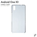即日出荷 Android One X3/Y!mobile用 無地ケース (クリア) クリアケース android one x3 ケース android one ...