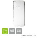 即日出荷 Android One S10 Y!mobile用 無地ケース (ソフトTPUクリア) クリアケースandroid one s10 ケース andro...