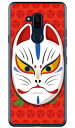 キツネ面開眼 三つ巴レッド (クリア) design by figeo Android One X5 Y!mobile Coverfull android one x5 ケース android one x5 カバー アンドロイドワンx5ケース アンドロイドワンx5カバー x5ケース x5カバー yモバイル スマホケース 送料無料(2)