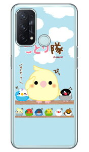 ことり隊シリーズ 敬礼!ことり隊 (クリア) OPPO Reno5 A A101OP・A103OP・CPH2199 Y!mobile・楽天モバイル・MVNOスマホ(SIMフリー端末)oppo reno5 a oppo reno5 a ケース oppo reno5 a oppo reno5 a カバー reno5 a ケース reno5 a カバー reno5 aケース 送料無料