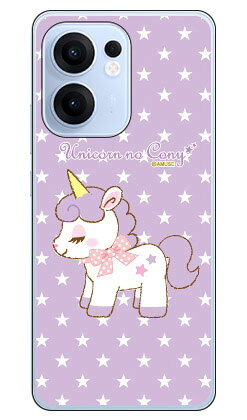 Rakuten - ユニコーンのコニーシリーズ キララ (クリア) OPPO Reno13 A A501OP OPG05 CPH2699 平面 受注生産 スマホケース ハードケース 本体 保護 スマホカバー 送料無料