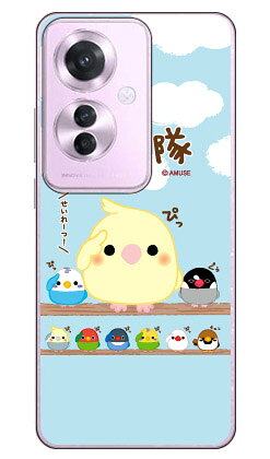 樂天商城 - ことり隊シリーズ 敬礼！ことり隊 (クリア) OPPO Reno11 A A401OP CPH2603 平面 受注生産 スマホケース ハードケース 本体 保護 スマホカバー 送料無料