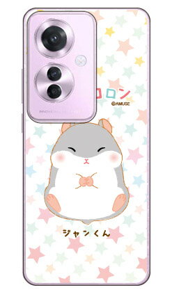 乐天商城 - ころはむコロンシリーズ ジャンくん (クリア) OPPO Reno11 A A401OP CPH2603 平面 受注生産 スマホケース ハードケース 本体 保護 スマホカバー 送料無料