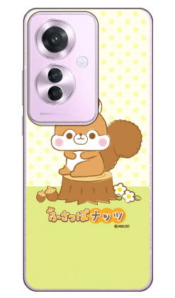 乐天商城 - ふさっぽナッツシリーズ ナッツ (クリア) OPPO Reno11 A A401OP CPH2603 平面 受注生産 スマホケース ハードケース 本体 保護 スマホカバー 送料無料