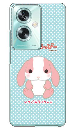 樂天商城 - ぽてうさろっぴーシリーズ いちごみるくちゃん (クリア) OPPO A79 5G A303OP CPH2557 平面 受注生産 スマホケース 本体 保護 ハードケース スマホカバー　送料無料