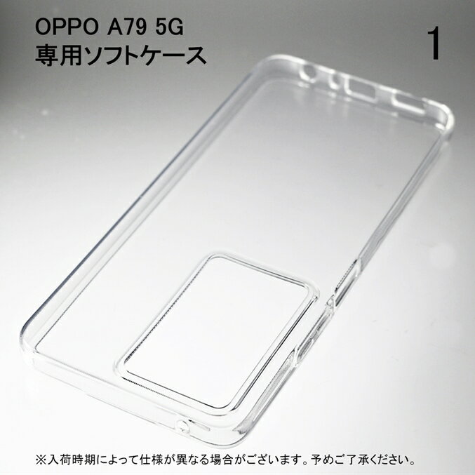 ¨���в� �ݸ�ե���ॻ�å� Y!mobile A303OP OPPO A79 5G ̵�ϥ����� ���ꥢ ���եȥ����� ��ŷ��Х��� CPH2557 OPPO A79 5G �ݸ�ե���� MVNO CPH2557 OPPO A79 5G ���� �ݸ���� �ݸ�ե���� Ʃ�� �ݸ�ե���� �ݸ��