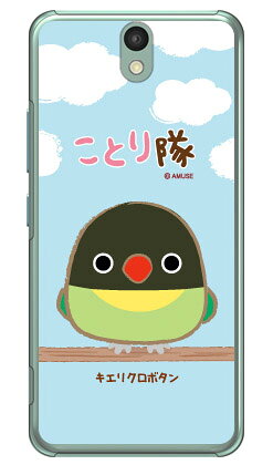 素材ケース本体／ポリカーボネート加工UV硬化型インク印刷範囲平面プリント（側面にプリントは入りません）対応機種Android One S1/Y!mobile専用【おすすめ】・ちょっとしたプレゼント（ギフト）やポイント消化にご利用下さい。＊プレゼント ギフト 誕生日 クリスマス 母の日 父の日 クリスマス ペア カップル 喜ぶ 人気＊当店ではプレゼント（ギフト）梱包は行っておりません。予めご了承下さい。【関連用語】android one s1 ケース android one s1 カバー フィルム ガラスフィルム アンドロイドワンs1 ケース アンドロイドワンs1 カバー ディズニー androidones1 ケース androidones1 カバー 手帳 手帳型 アンドロイド ワンs1ケース アンドロイド ワンs1カバー キャラクター 手帳型ケース 手帳型カバー 本体 ワイモバイル ymobile 人気 オススメ 便利→　Android One S1/Y!mobile　対応スマートフォンケース一覧はこちら　←スマートフォンを傷からガード！！取り外しはとっても簡単！！着せ替え気分でポップなデザインを持ち歩こう！！いつも並んで敬礼　ぴっ！Android One S1/Y!mobileケース。●　ご　購　入　の　前　に　●※仕様は予告なく変更する場合がございます。※画像は合成画像（イメージ）になります。※商品加工はすべて日本国内の熟練した職人の手作業で行われます。※背面、側面をしっかり保護。※装着したまま充電可能（ケーブルのみ）　卓上型充電器には対応しておりません。※装着したケースが保護フィルムに干渉する場合がございます。※5〜7営業日で出荷します。※ひとつひとつ職人のハンドメイドでお作りするため、注文状況によってはさらにお時間を頂く場合がございます。