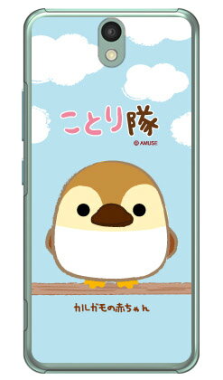 Rakuten - ことり隊シリーズ カルガモの赤ちゃん （クリア） Android One S1 Y!mobile ハードケース android one s1 ケース android one s1 カバー アンドロイドワンs1 ケース アンドロイドワンs1 カバー androidones1 ケース androidones1 カバー 送料無料