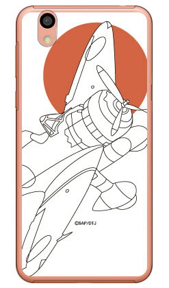 九六式四号 純白シルエット (クリア) design by figeo Android One S3 Y!mobile・SoftBank Coverfull android one s3 ケース android one s3 カバー アンドロイドワンs3ケース アンドロイドワンs3カバー s3ケース s3カバー 送料無料