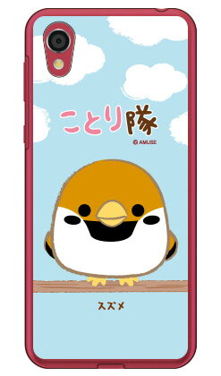 樂天商城 - ことり隊シリーズ スズメ （クリア） Android One S5 Y!mobile スマホケース ハードケース android one s5 ケース android one s5 カバー アンドロイドワンs5 ケース アンドロイドワンs5 カバー androidones5 ケース androidones5 カバー 送料無料